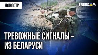 СРОЧНО! Беларусь ПОДАЕТ СИГНАЛЫ! Зачем Минск активизировал армию?