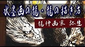 簡単な 龍 りゅう の描き方 動画と一緒に描いてみて下さい 初心者 イラスト 簡単 Youtube 簡単な 龍 りゅう の描き方 動画と一緒に描いてみて下さい 初心者 イラスト 簡単 Youtube