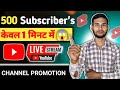 channel promotions live streaming|| 500 subscribers free 🆓