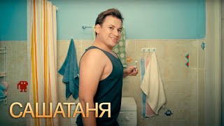 СашаТаня 1 сезон, 40 серия