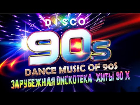 Зарубежная Музыка 80Х-90Х | Золотая Коллекция | Disco Music Best