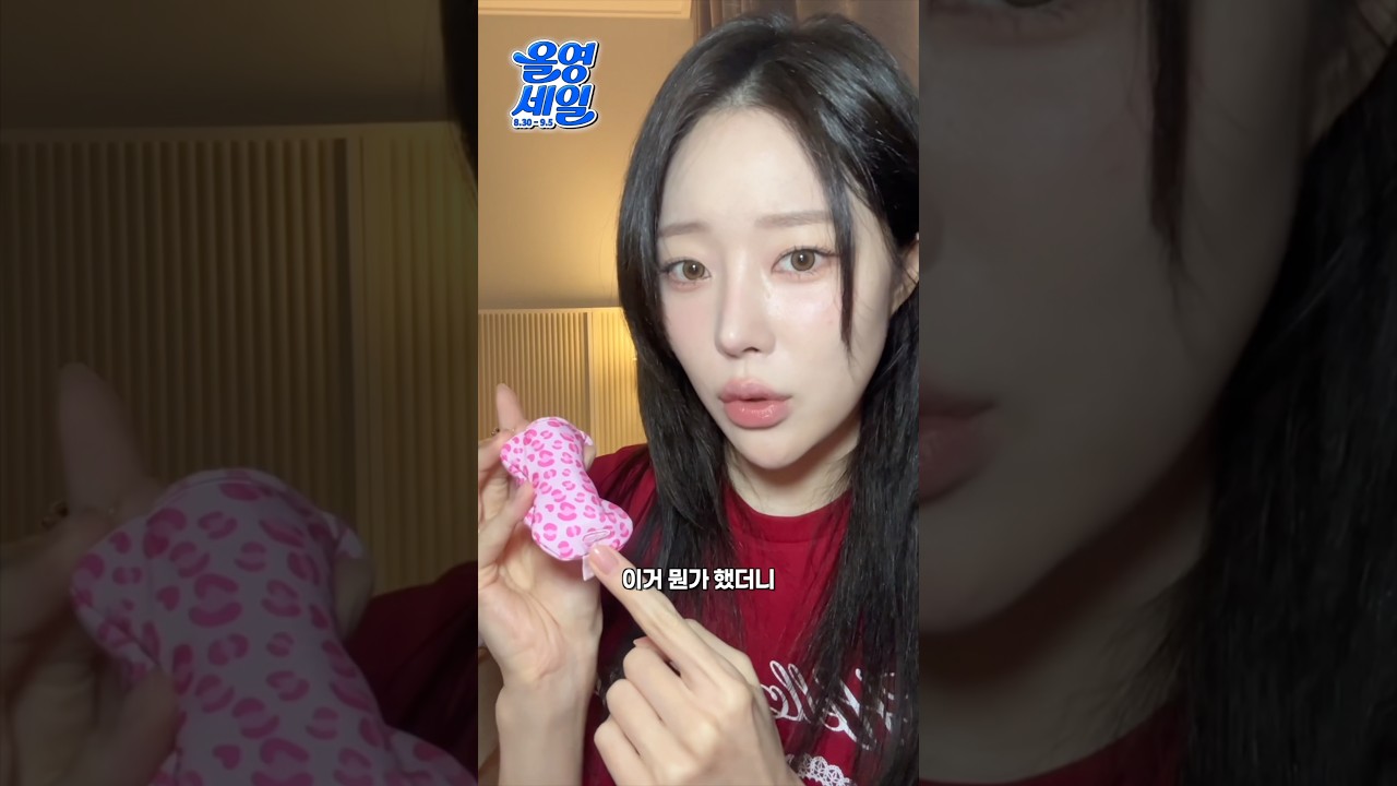 공짜 키링 추천👜🩷 #올영세일