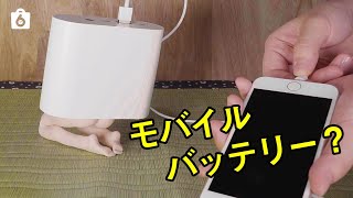 史上初!?充電するともだえるモバイルバッテリーが不思議だった