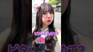 【見ちゃダメ】これが…こう♡ ＃ピタ止めチャレンジ 桃木兎羽