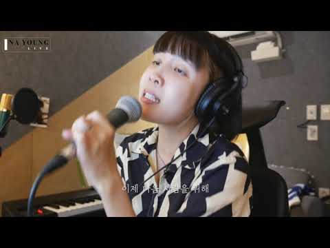 임정희 - 품 (cover) LIVE  [김나영 kimnayoung ver]