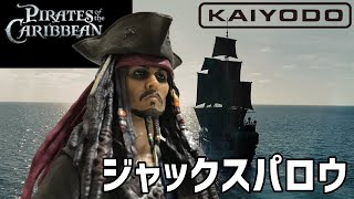 ジャック・スパロウ】海洋堂 特撮リボルテック 『パイレーツオブ