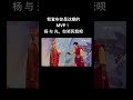 唐僧阴阳悟空 #喜剧 #搞笑 #高能段子手 #喜人奇妙夜 #funny #沙雕剧情 #喜人奇妙夜2 #娱乐评论大赏 #爆笑