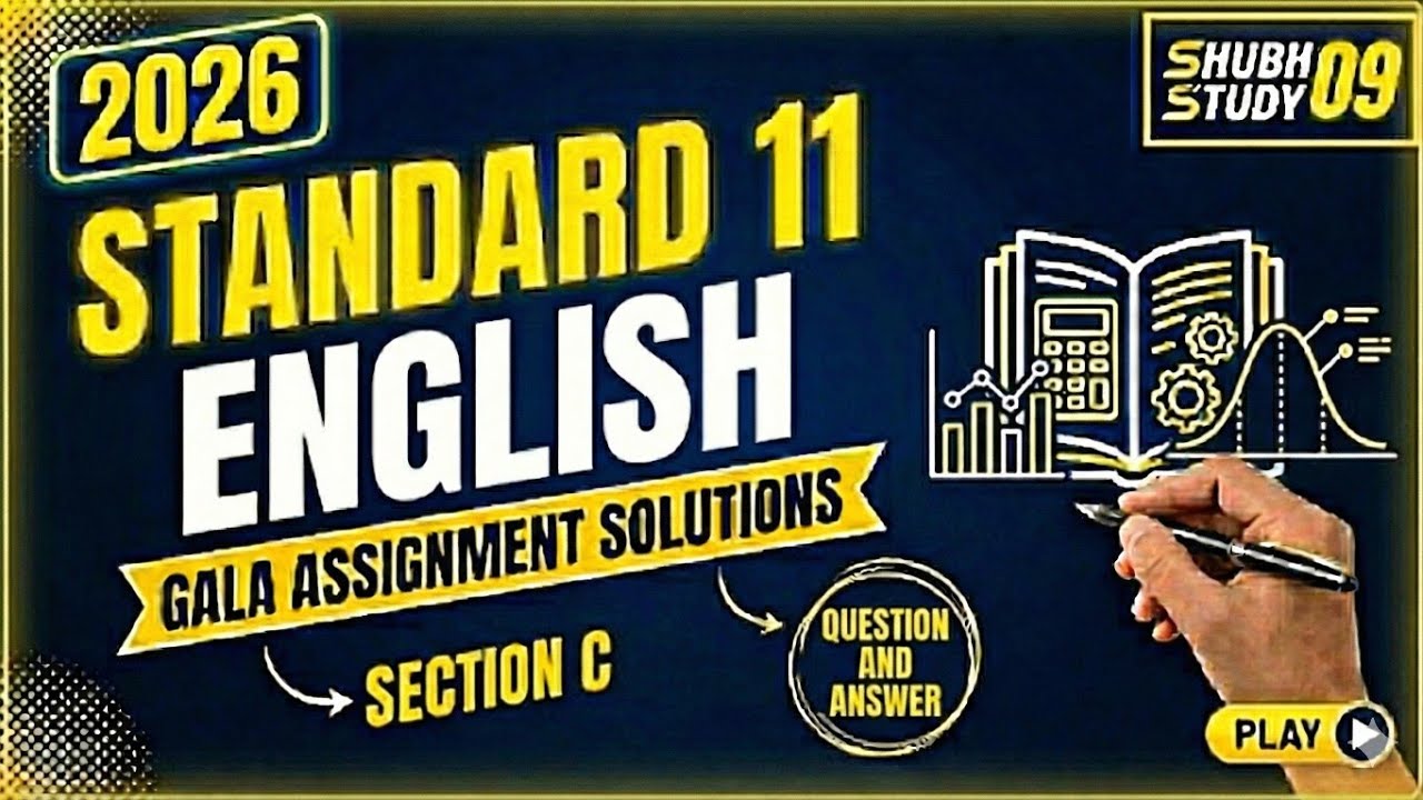 Standard 11 English Gala Assignment Solution 2026 | Section C | question and answers | dhoran 11 eng