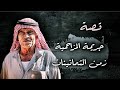 600 قـــصة جـــــريــــمـــة الـــمـــزاحــــمـــيــة فـــي الـــثــمـانــيـنــات
