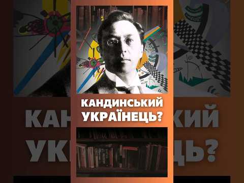 Как Россия ВКРАЛА авангардиста Кандинского / ПАРАГРАФ