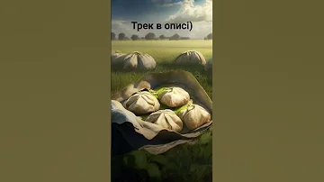 Song Ukraine Ой мій милий вареничків хоче 