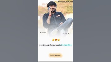 DEVAYAT KHAVAD GUJARATI ATTITUDESTATUS | WHATSHOPSTATUS GUJARATISHAYARI #DAYRO_77