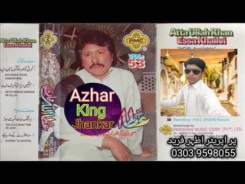 Attaullah Khan Essa Khailvi vol 53 ( PMC Jhankar