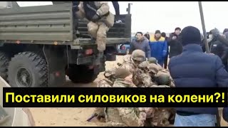 Поставили силовиков на колени?! Революция в Казахстане, фейки и постановы.