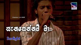 Senasennam Ma | Ruchira Madushan | Dwandha Charana TV | Coversclub Guys