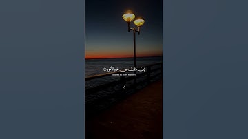 علق بشئ تؤجر عليه😴❤️تلاوة تملأ النفس طمأنينة سورة لقمان القارئ/Maher Al Muaiqly
