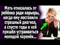 Спустя годы к ней на работу пришёл устраиваться молодой паренёк, а когда она поняла…