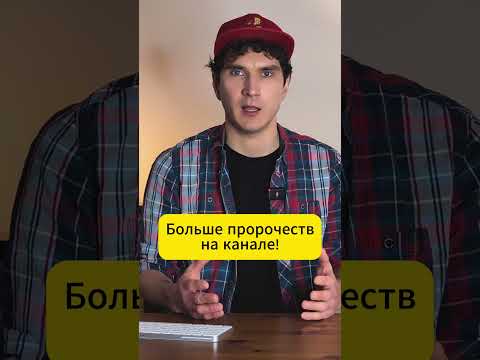 ПРОРОЧЕСТВО про Америку СБЫЛОСЬ! Выпуск на канале! #симпсоны #пророчество #сбылось #США