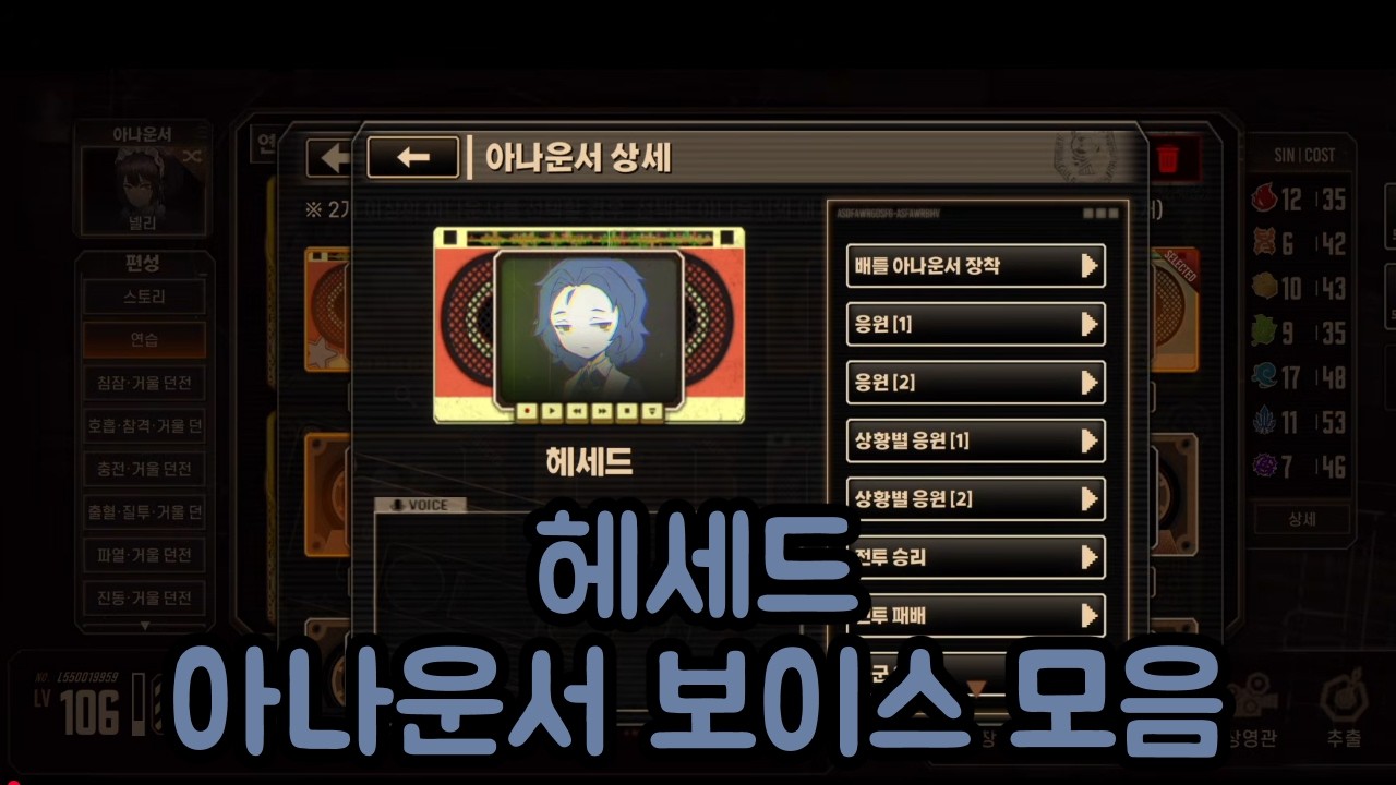 헤세드 아나운서 보이스 모음 림버스 컴퍼니