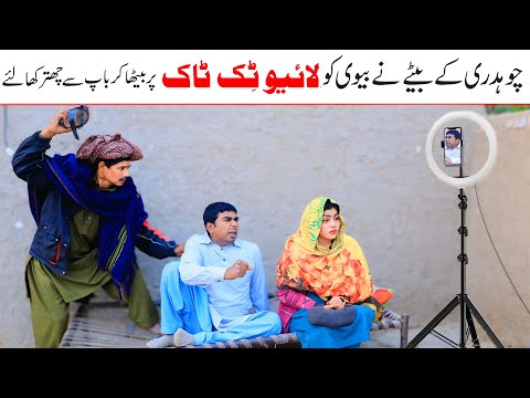 Ramzi Noori Bilo Bhootna Shoki Sanam Falak Sher Funny Video Rachnavi Tv