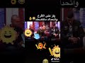 ضحك جامعة الزقازيق