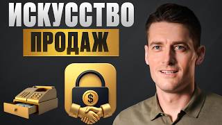 ЭТО самые МОЩНЫЕ техники продаж для ВАШЕГО бизнеса! / КАК отвечать на возражения клиента за 5 минут!