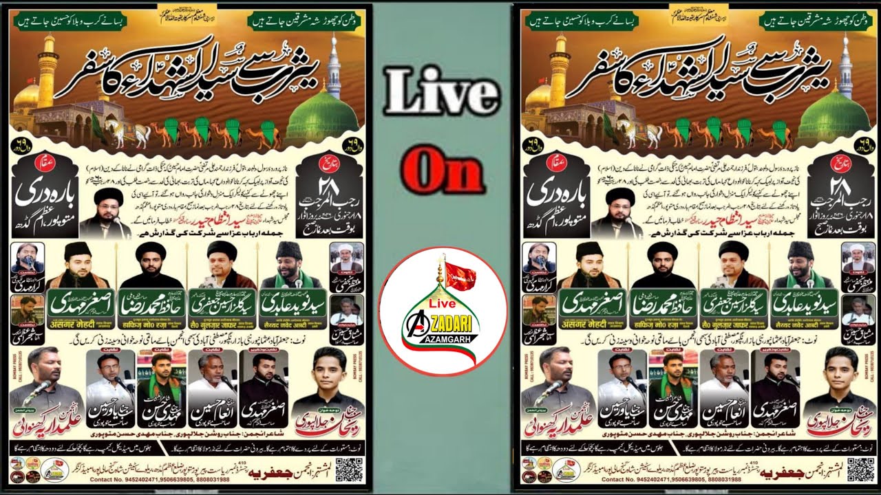 LIVE 🔴 Yasrab Se Sayyadush Shohda Ka Safar | Joloos e Amari 28 Rajab 2026 | Mittupur Azamgarh UP