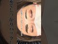 眉尻が生えてこなくなったお客様