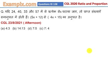 यदि 24, 40, 33 और 57 में से प्रत्येक सेx घटाया जाए, तो प्राप्त संख्याएँ समानुपात में होती हैं।...