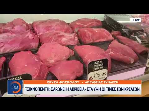 Τσικνοπέμπτη: Σαρώνει η