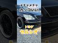 極上セルシオ30後期!?…と思ったらまさかの廃車でした…#セルシオ #トヨタ #車屋 #車好き #車