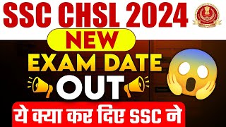 SSC CHSL Exam Date 2024 | SSC CHSL 2024 Exam Date | SSC CHSL 2024 | SSC CHSL 2024 Notification