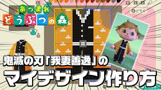 ｙｏｕｔｕｂｅで学ぶ あつ森 鬼滅の刃編 4season