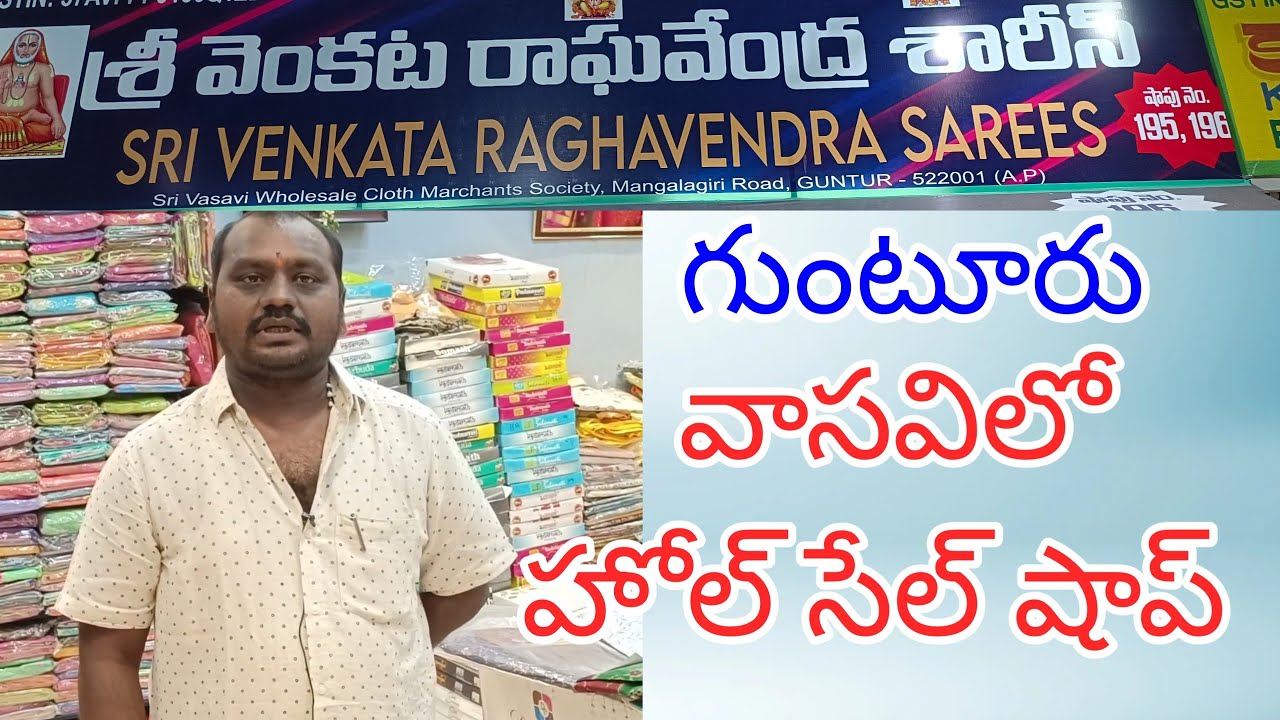 గుంటూరు వాసవి మార్కెట్ లో బెస్ట్ హోల్ సేల్ షాప్ 👉లాభాలా వర్షం 😱|Guntur Wholesale Market 