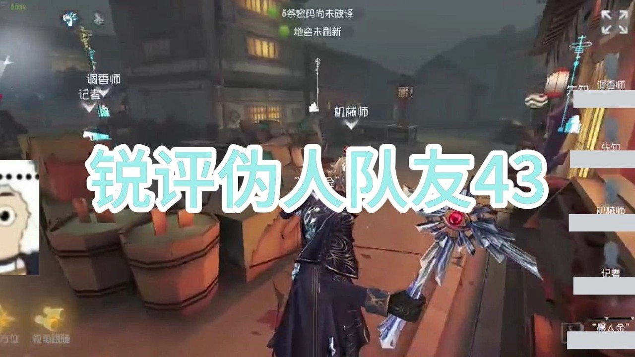 不粘锅硬做每日委托的和伪人坐一桌吧【锐评伪人队友43】