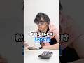 会計士レベル別、粉飾見逃した時の違い #Short