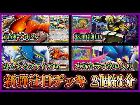 マジポケch紹介 ボムファイアロー 構築済みデッキ 60枚 デッキ紹介】ジムバトルで優勝！偉大な大樹入りボムファイアロー