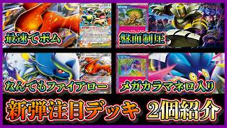 デッキ紹介】ジムバトルで優勝！偉大な大樹入りボムファイアロー