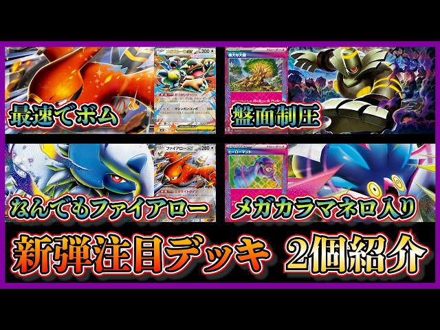 デッキ紹介】ジムバトルで優勝！偉大な大樹入りボムファイアロー