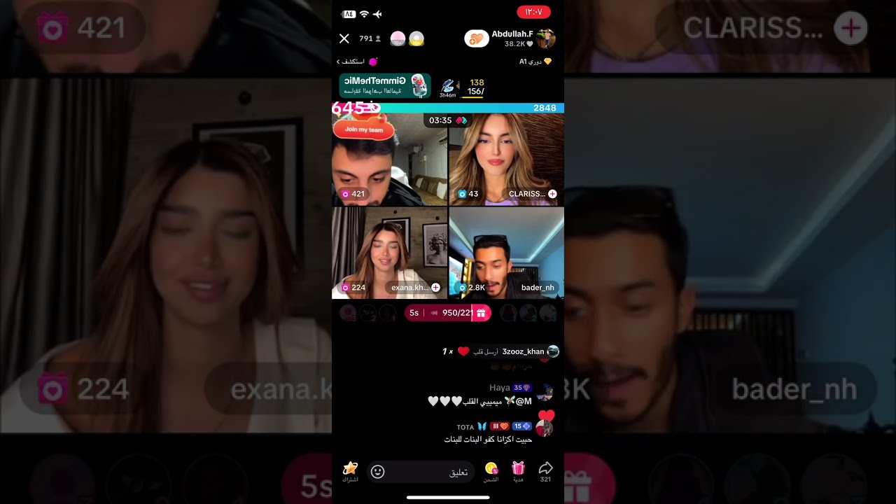 بث عبدالله بن عباس مو كامل 2024.10.26