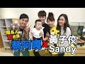 嘎名人尬台語#6：蔡阿嘎X黃子佼X Sandy：整個不爽！爆粗口三字經都來了！