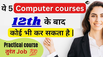 ये 5 Best Computer Courses जीवन बदल देंगी ! | After 10th & 12th | सबसे अधिक Salary @QuickSupport