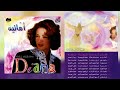 ديانا حداد يا بنتي