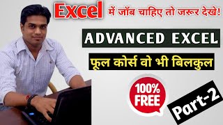 Excel Tutorial for Beginners in Hindi Part-2 | Complete Microsoft Excel Tutorial for Excel User