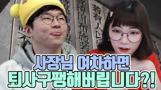 [좋좋슈] 퇴사구팽해버린 20대 신입 직원