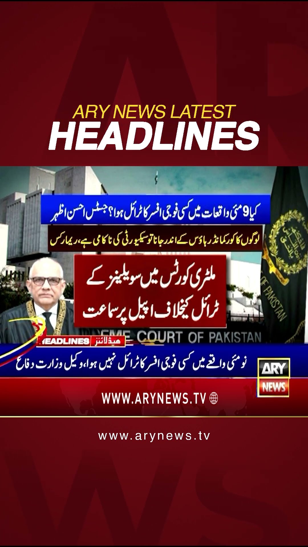 #1pmheadlines #bushrabibi #imrankhan #pti #supremecourt #adialajail #shorts