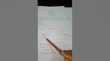 ৫ম শ্রেণির গণিত। পৃষ্ঠা ১২১ এর ৩ নং প্রশ্নের সহজ সমাধান