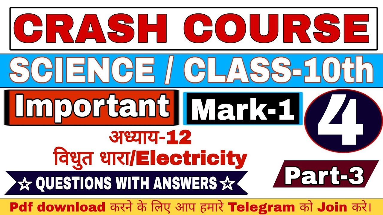 विधुत धारा [4](Part-3)||Crash course||SCIENCE || Mark-1|| - YouTube