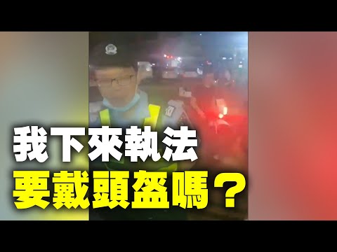 2021年5月9日晚8点江苏，中共江阴警察未佩戴头盔坐警用摩托出警执法，有路人质疑未佩戴头盔，警察反问：“我下来执法要戴头盔吗？”