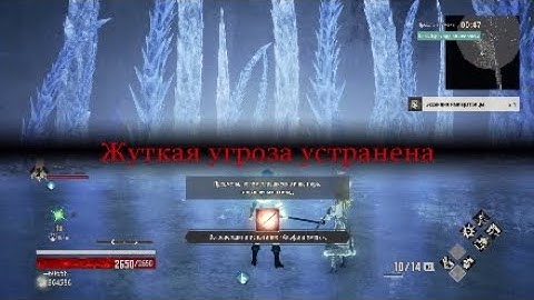 Code Vein: Alpha and Omega, Frozen Empress